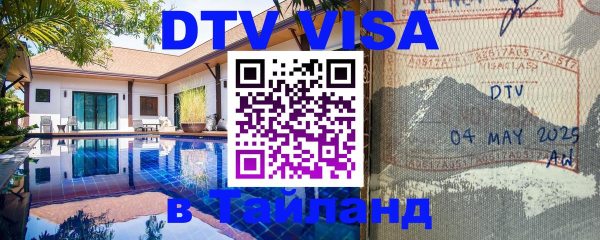 Оформление DTV визы под ключ: стоимость и тарифы, только загранпаспорт - Мехико 